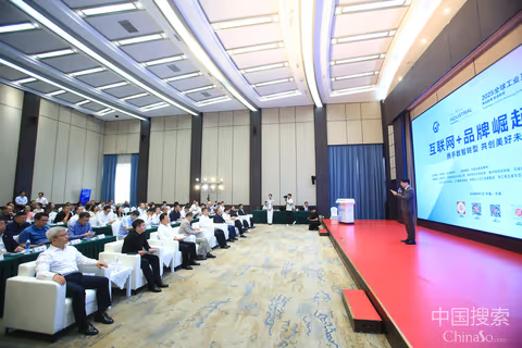 簡訊 | 磐谷受邀在全球工業(yè)互聯(lián)網(wǎng)大會“互聯(lián)網(wǎng)+品牌崛起”論壇上分享實(shí)踐經(jīng)驗(yàn)